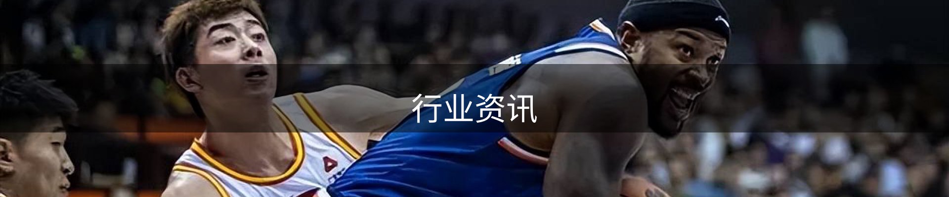 行业资讯