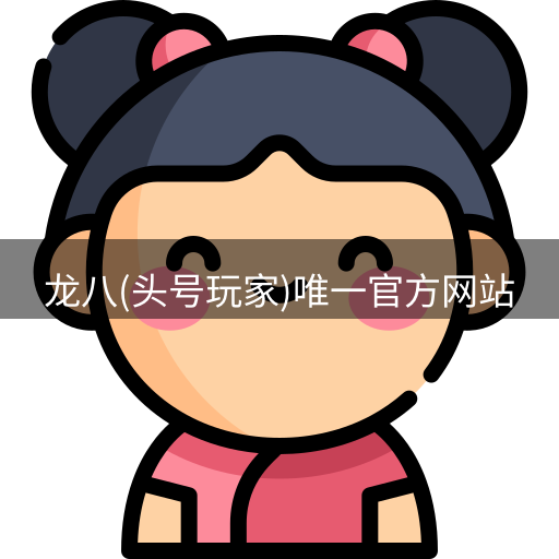 头号玩家官网
